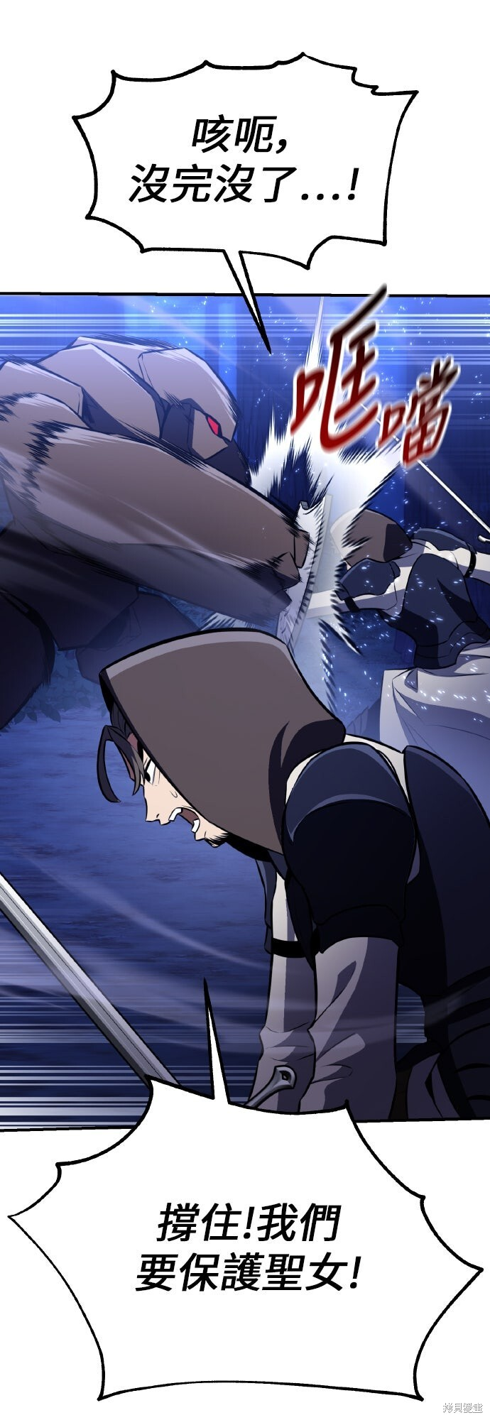 第91话 第4页