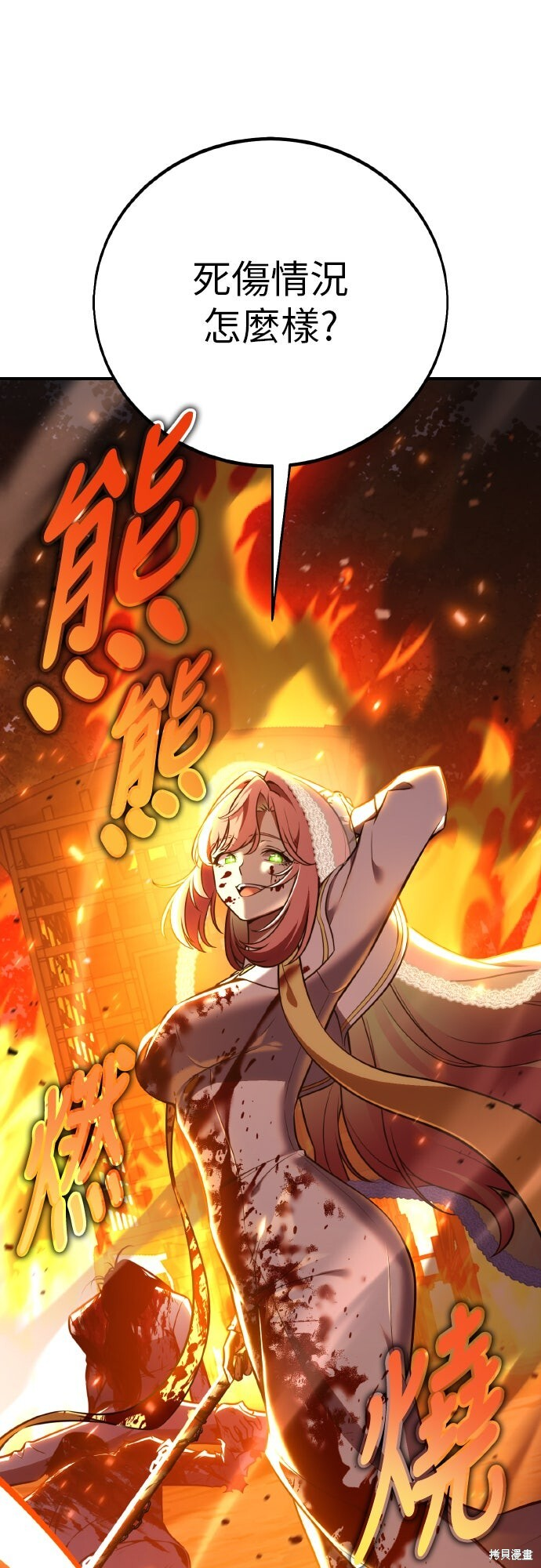 第91话 第8页