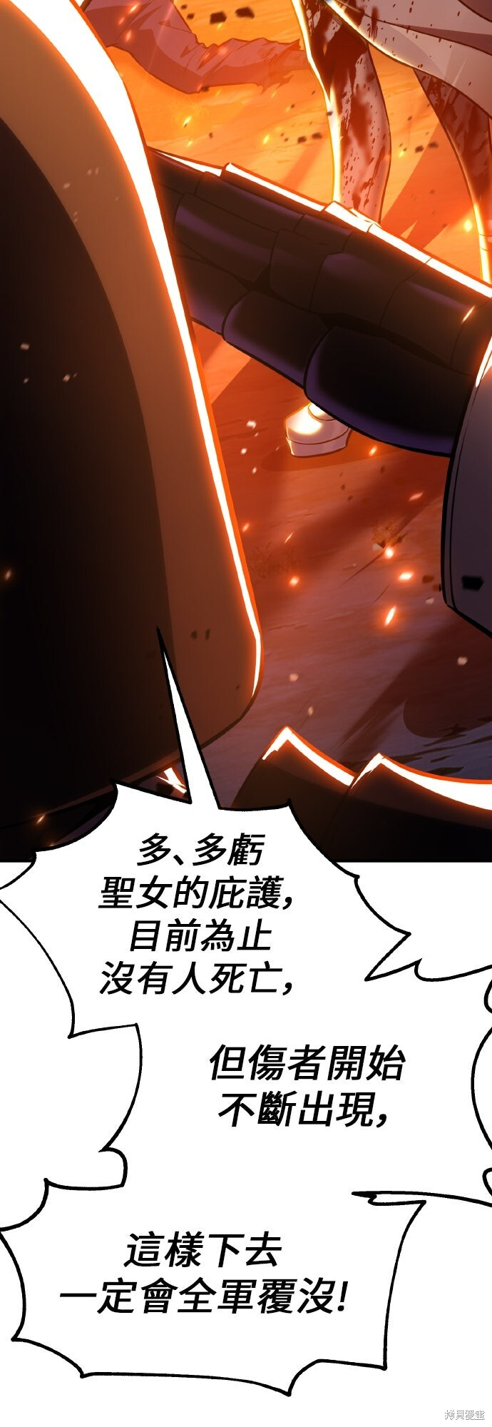 第91话 第9页