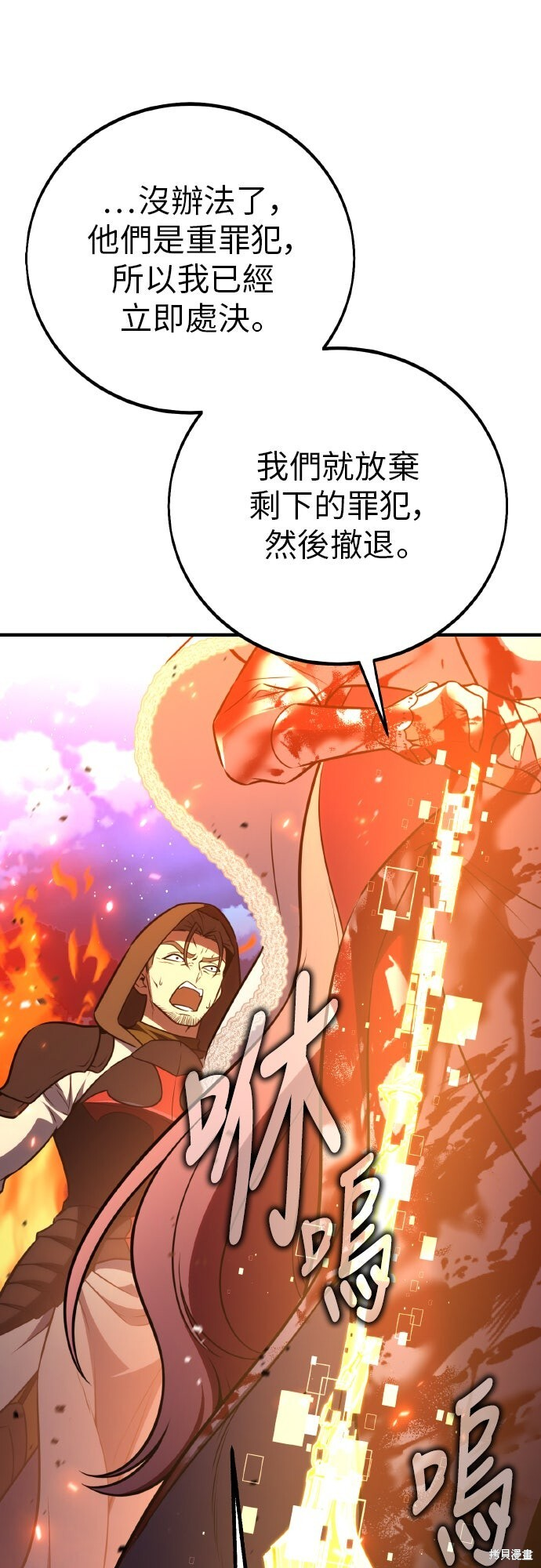 第91话 第10页