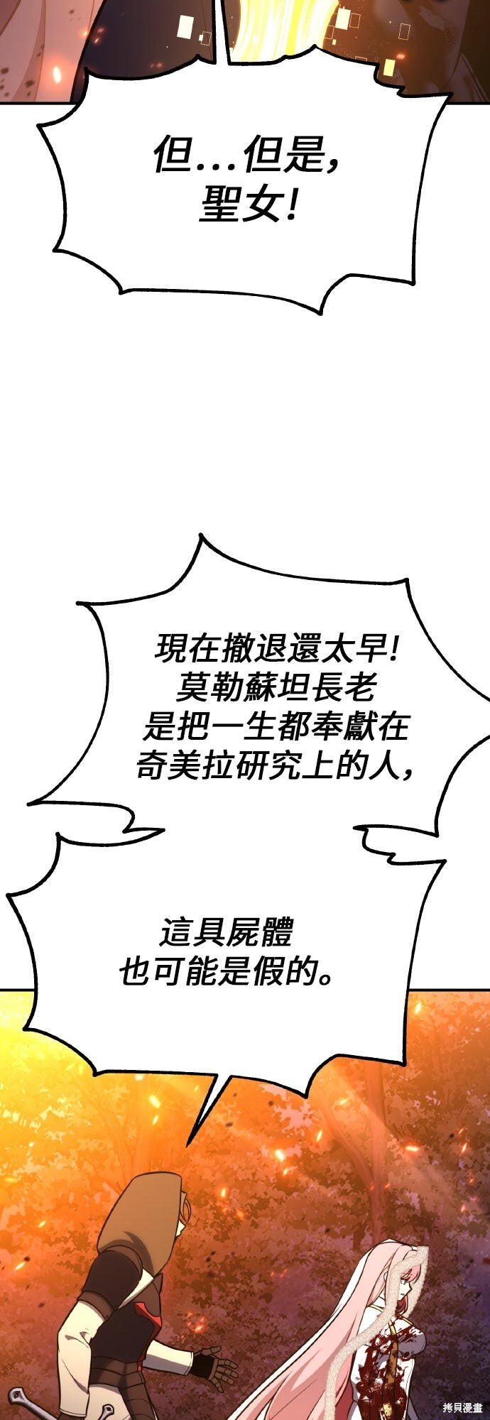 第91话 第11页