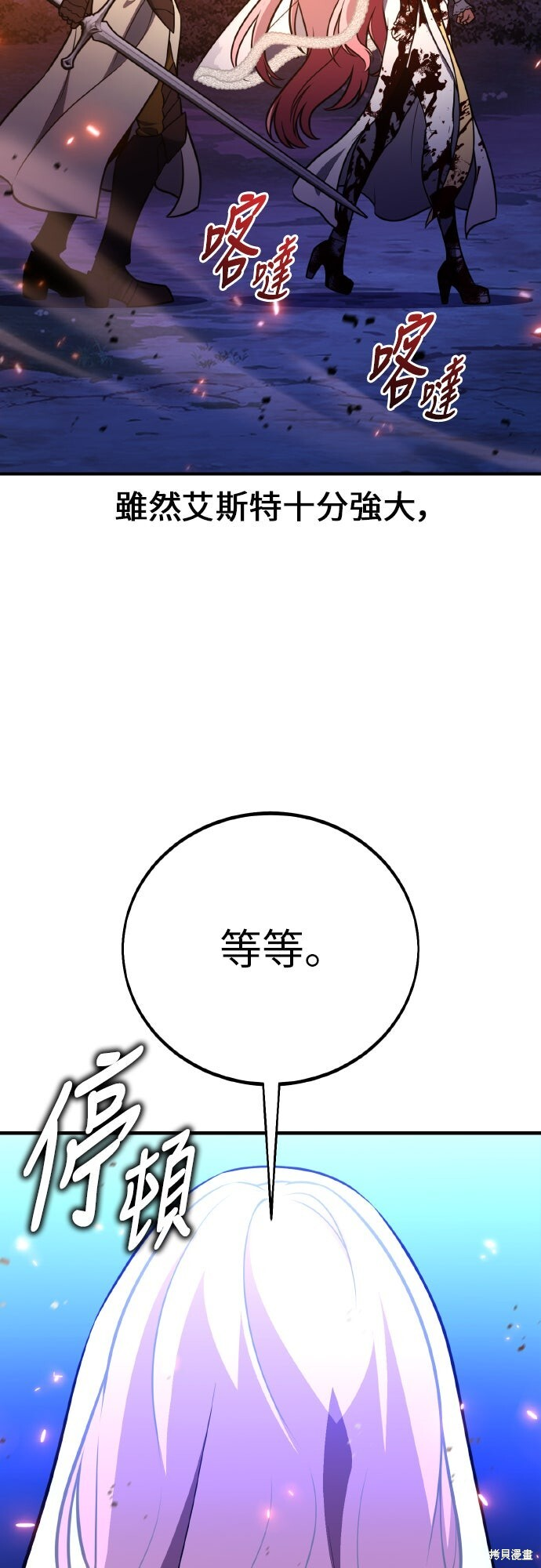 第91话 第12页