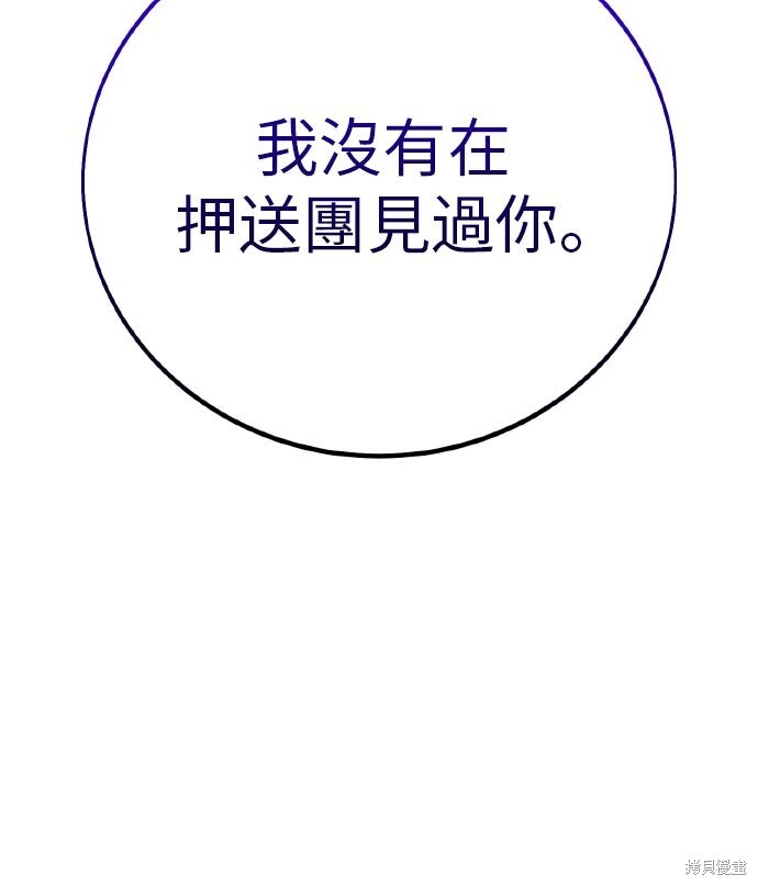 第91话 第14页