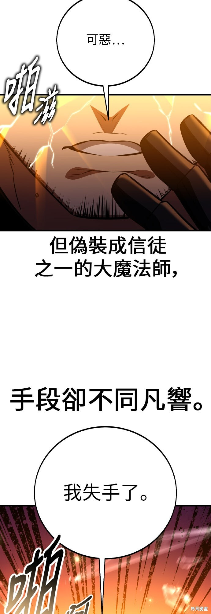 第91话 第16页