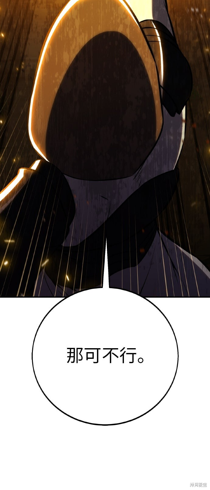 第91话 第20页