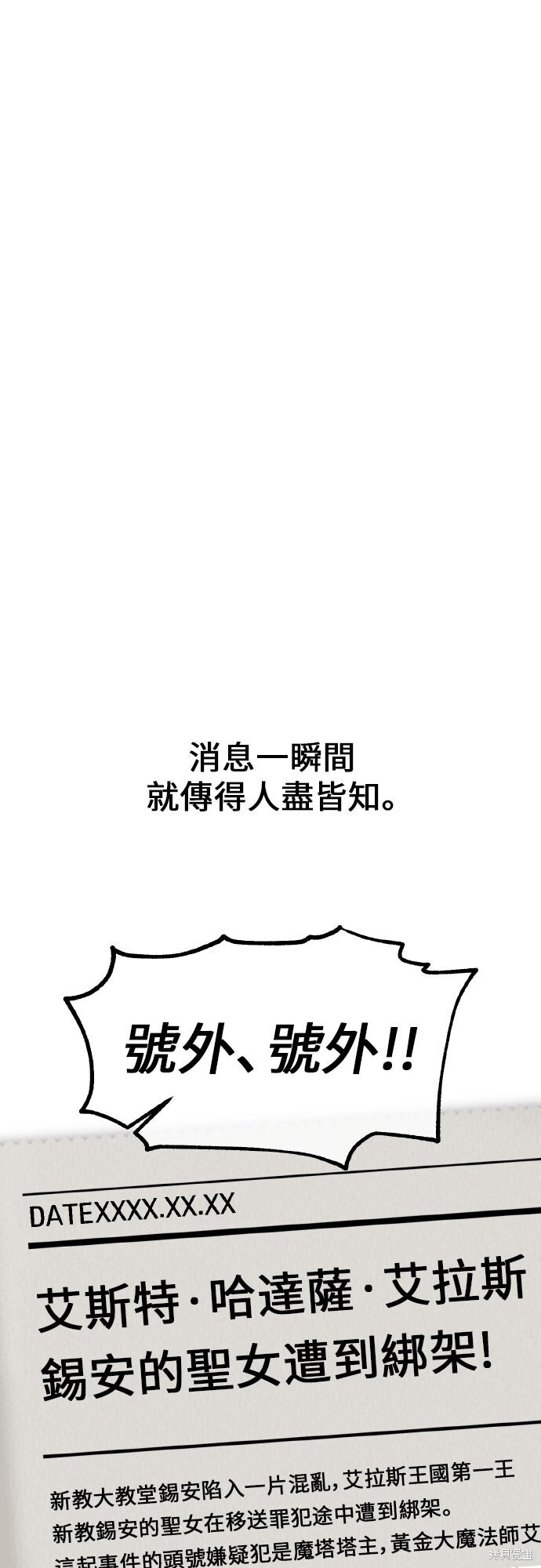 第91话 第22页
