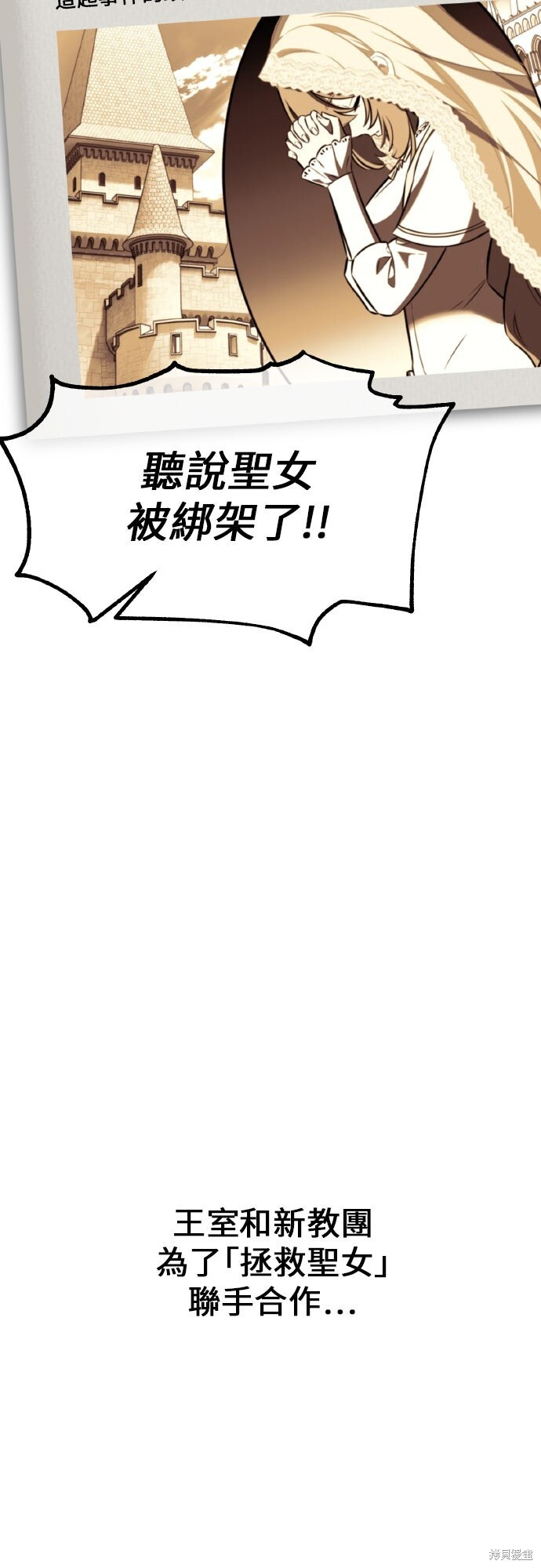 第91话 第23页