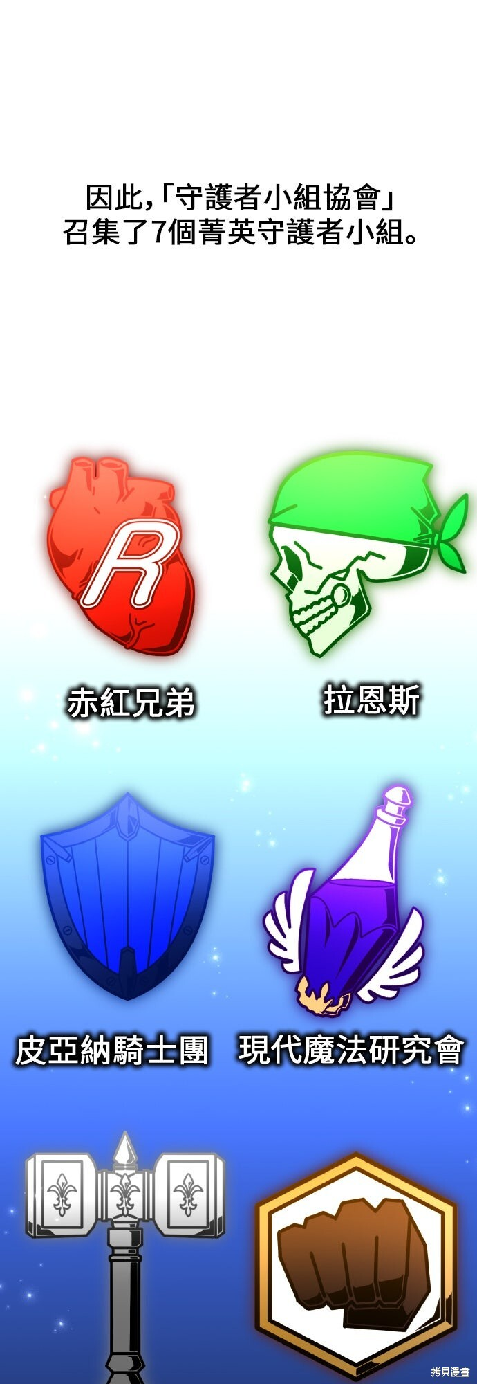 第91话 第24页