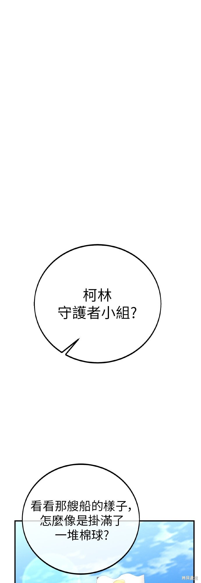 第91话 第26页