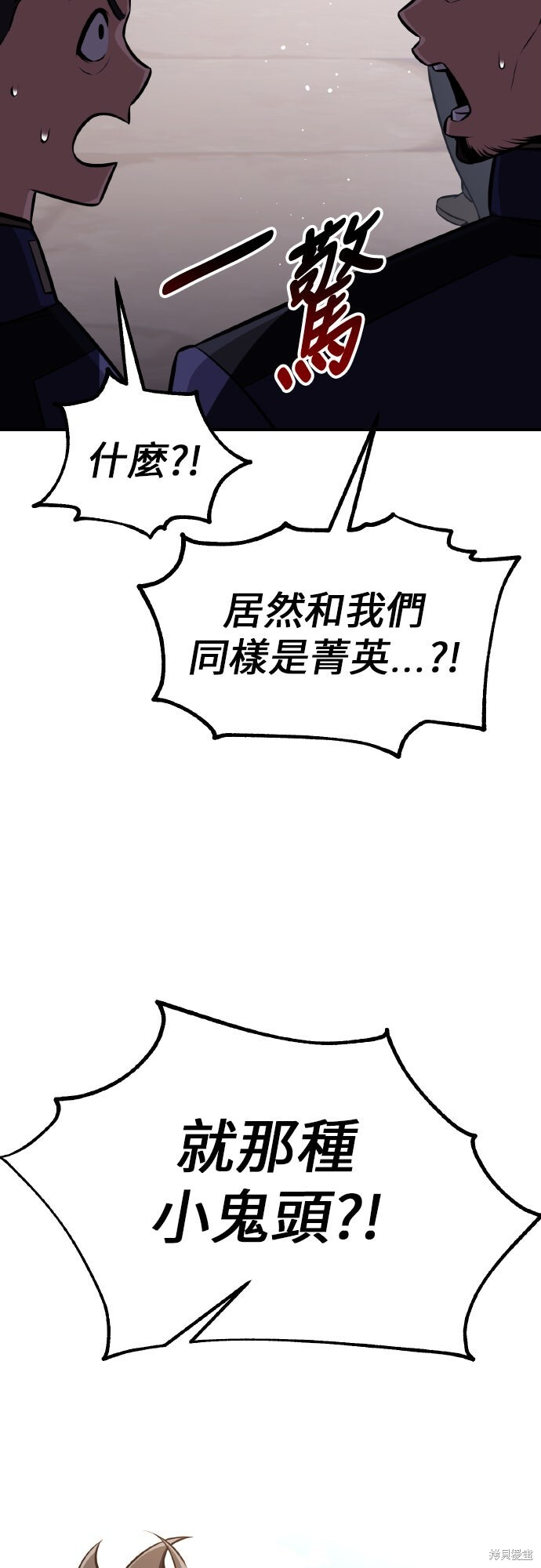 第91话 第31页