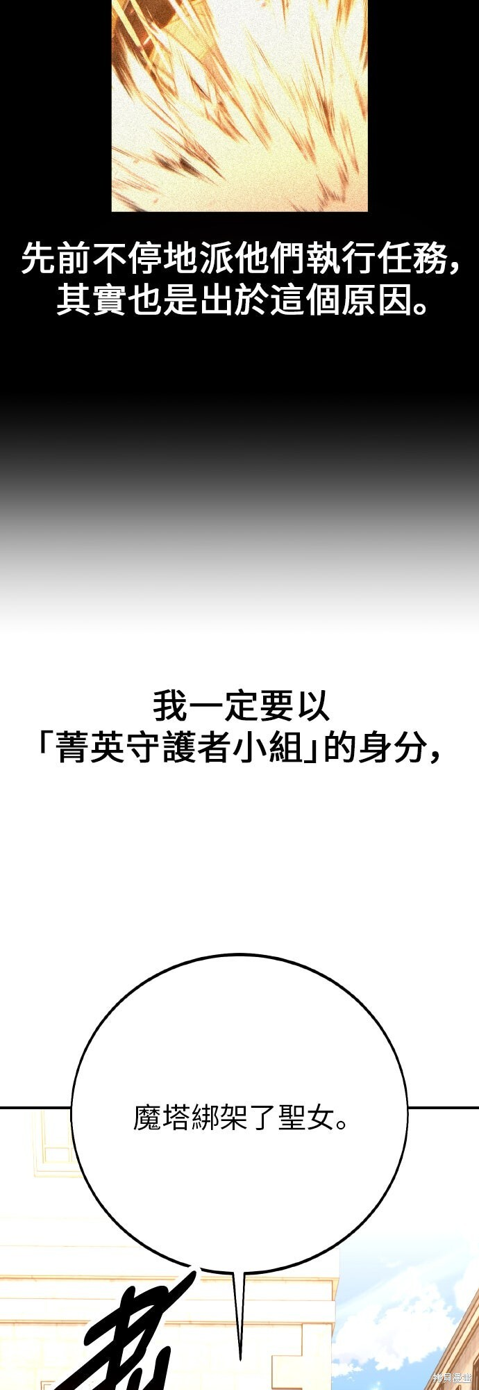 第91话 第38页