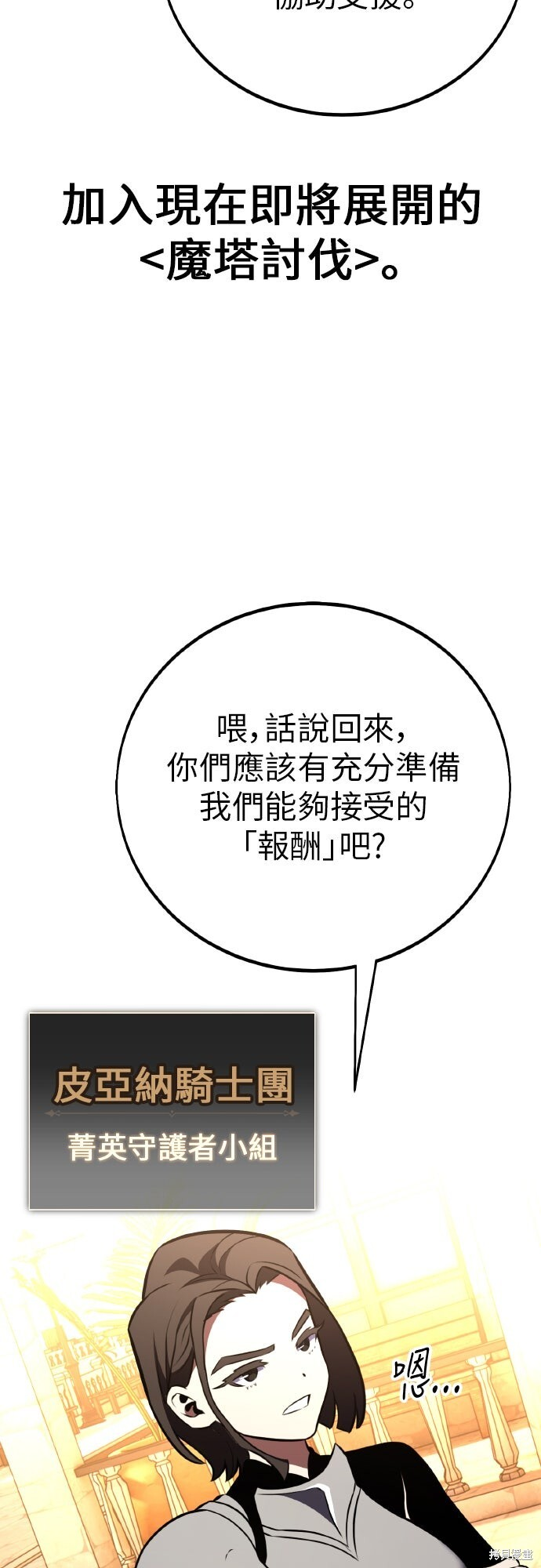 第91话 第40页