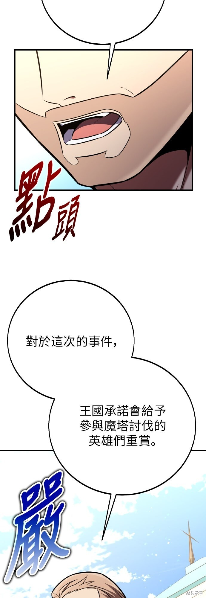 第91话 第42页