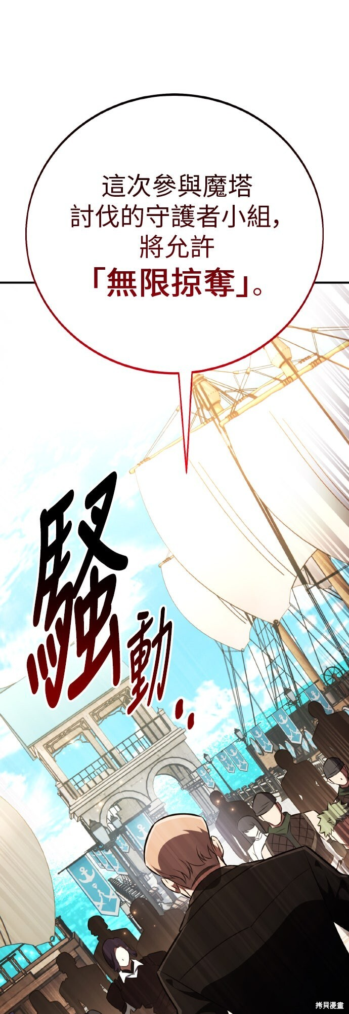 第91话 第44页