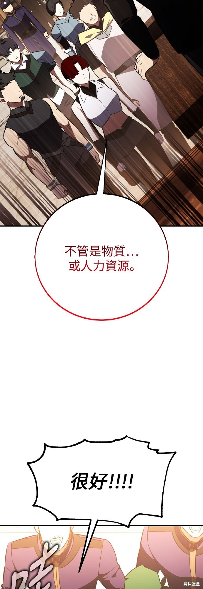第91话 第45页