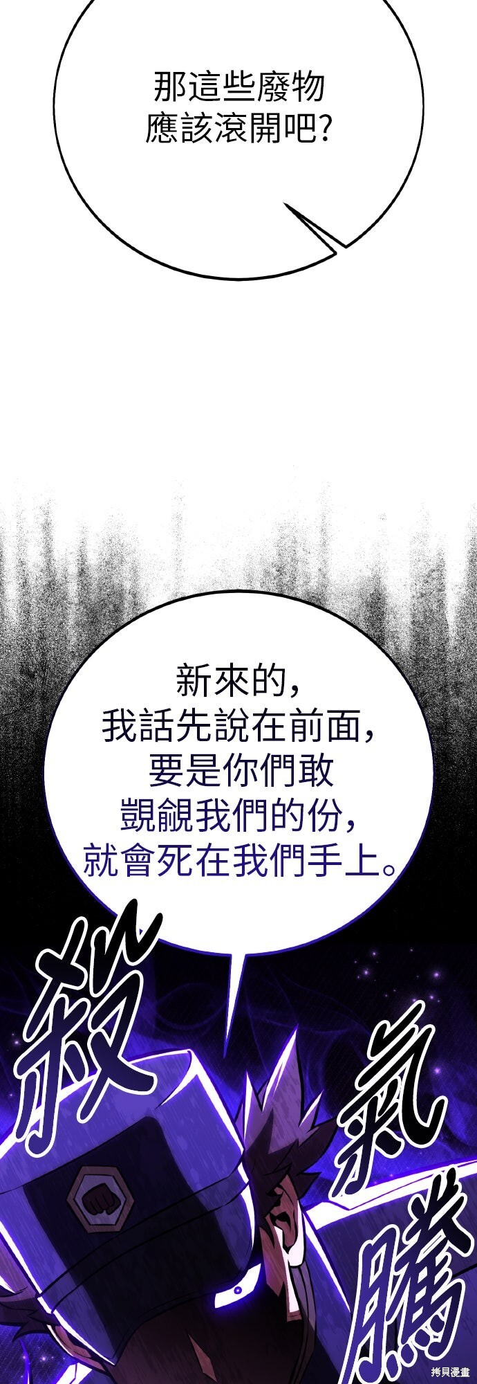 第91话 第48页
