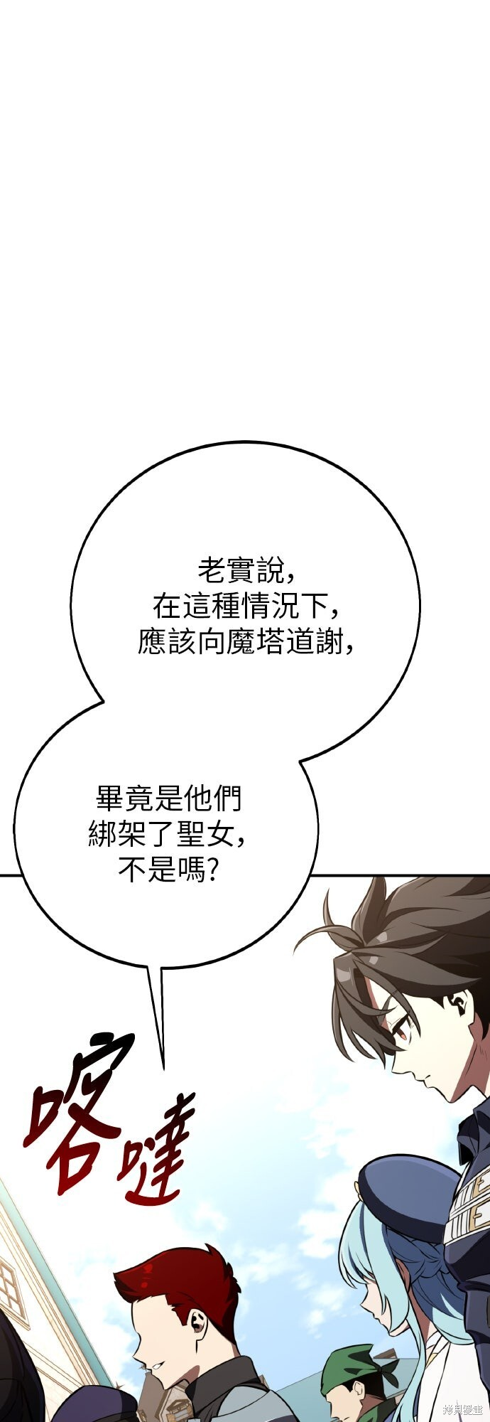第91话 第52页