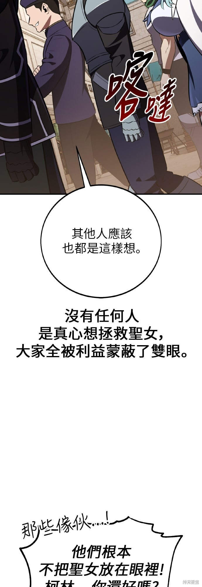 第91话 第53页