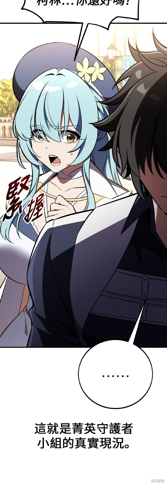 第91话 第54页