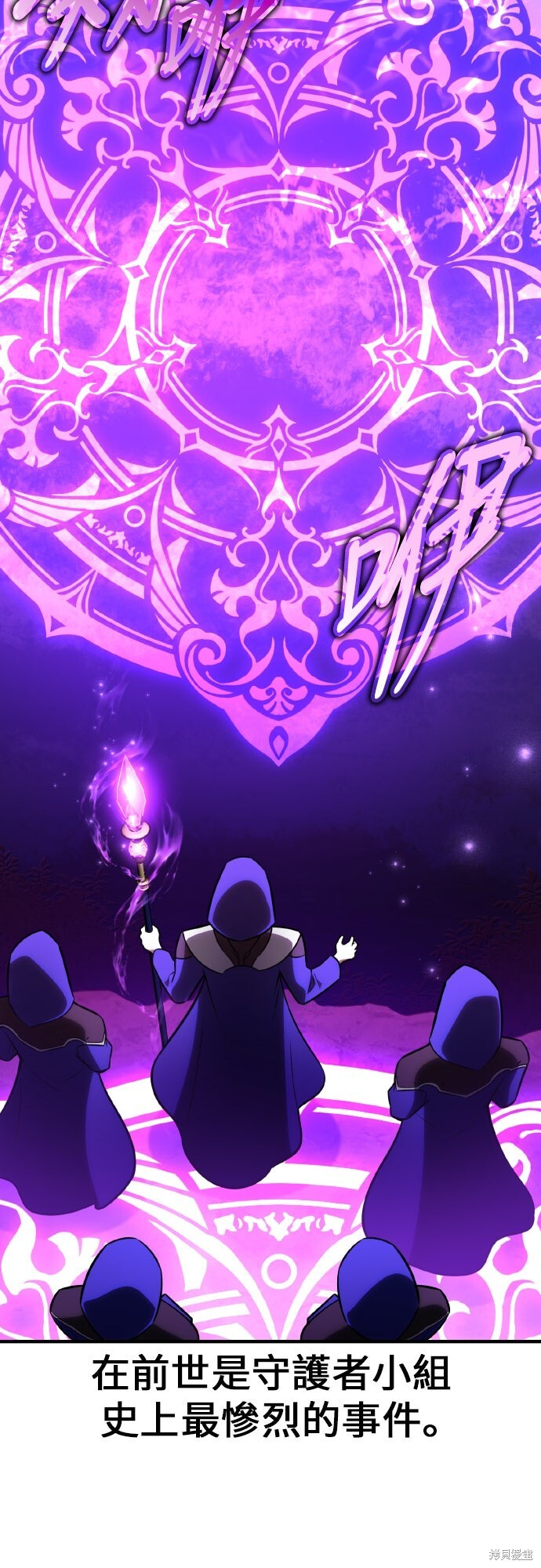 第91话 第65页