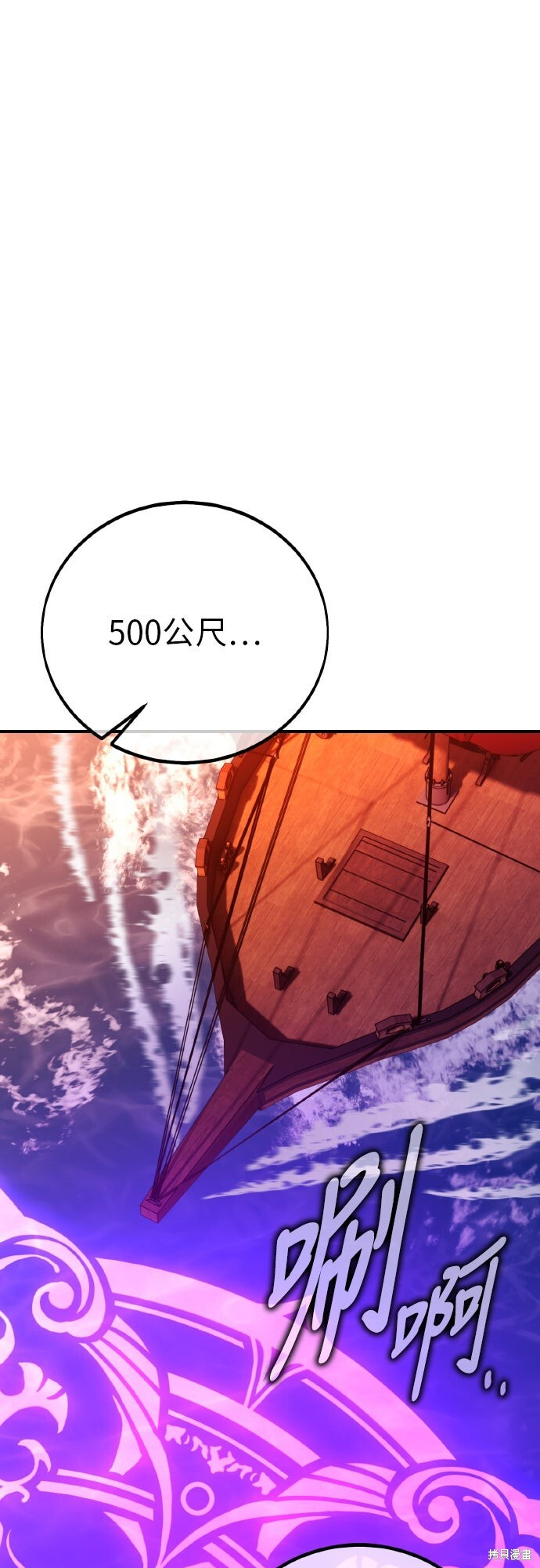 第91话 第68页