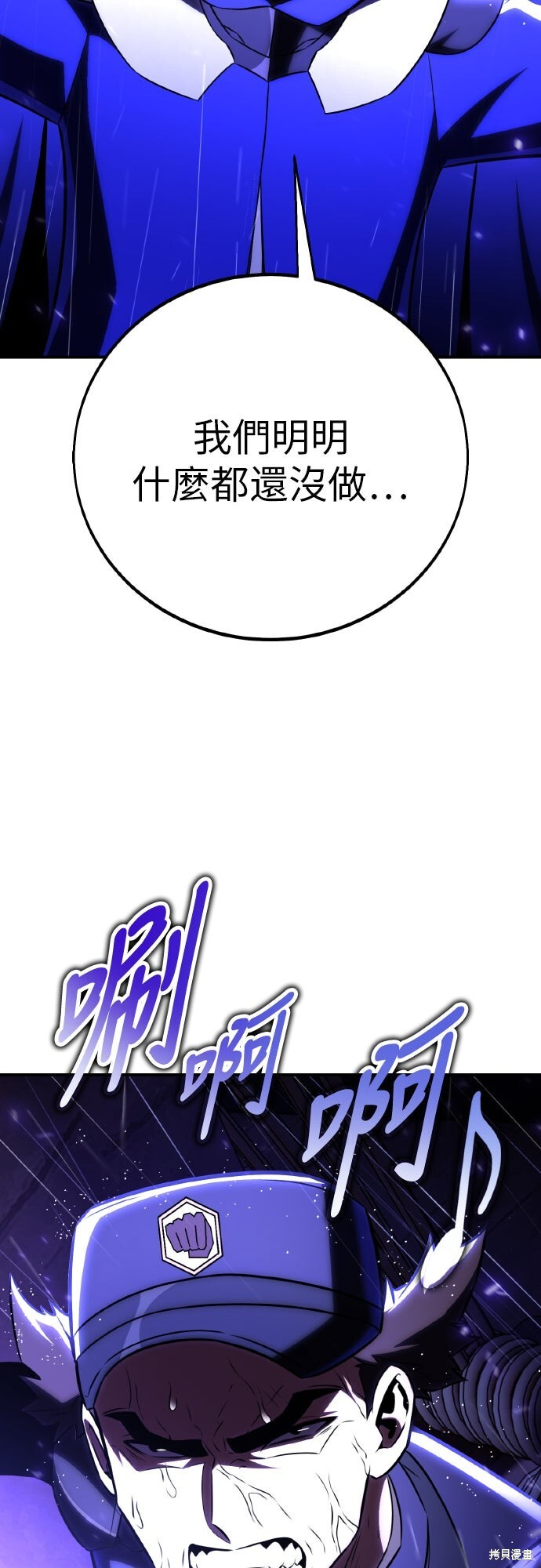 第91话 第76页