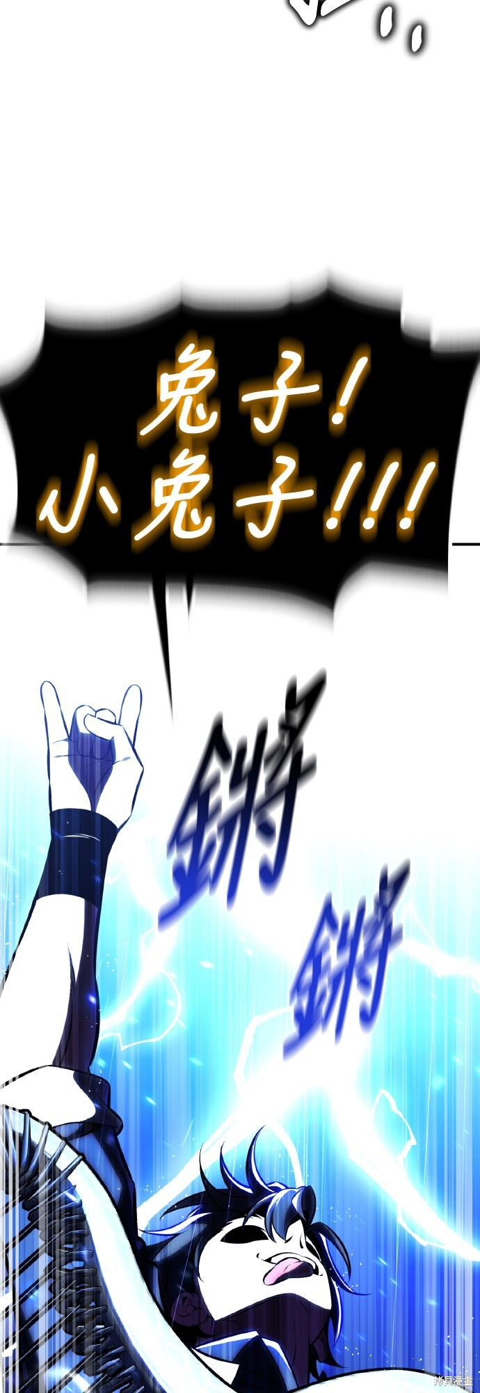 第91话 第81页