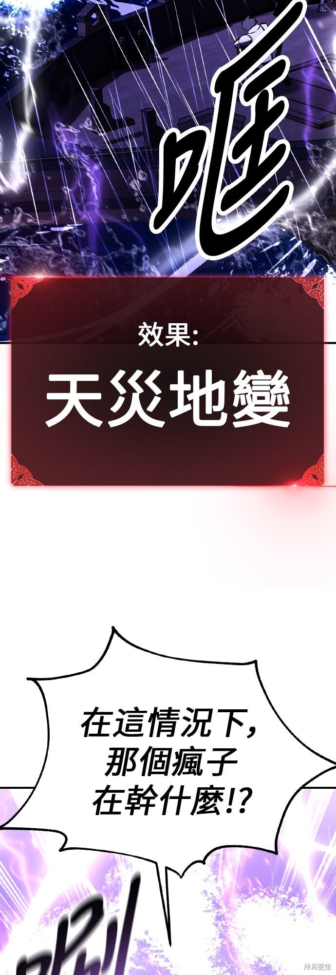 第91话 第87页