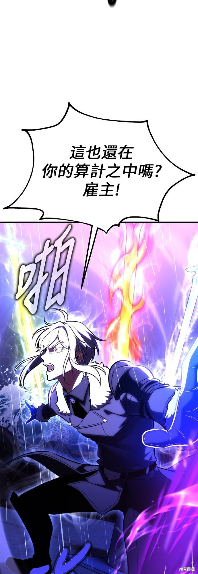 第91话 第91页