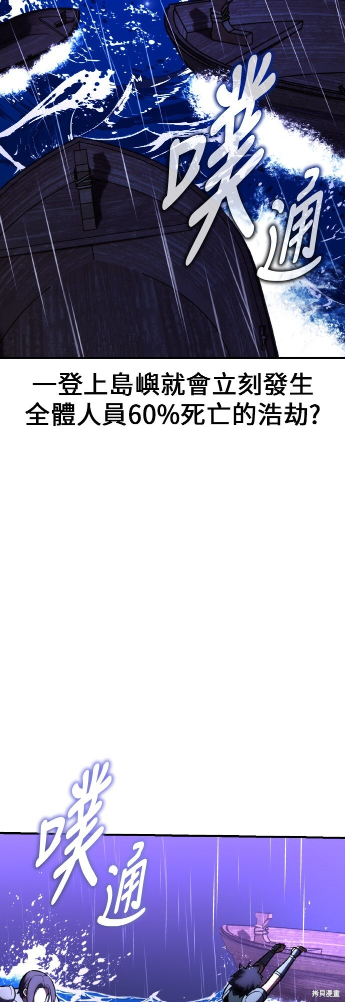 第91话 第94页