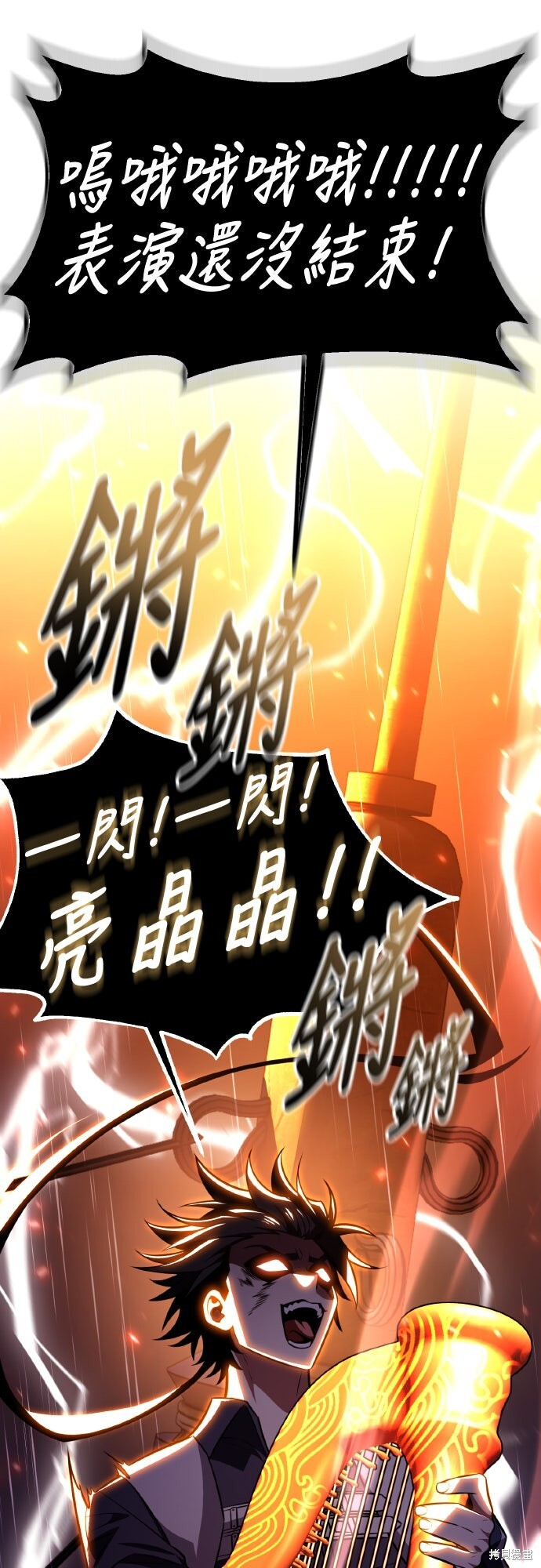 第91话 第97页