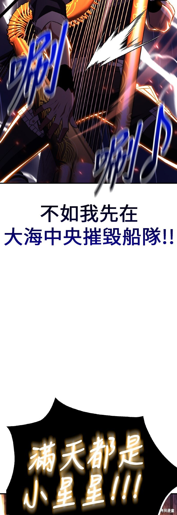 第91话 第98页