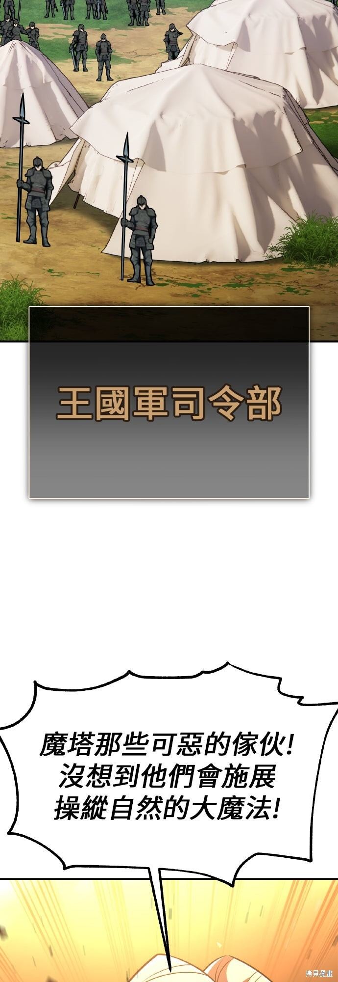 第91话 第101页