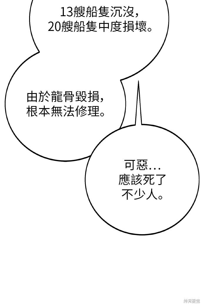第91话 第104页