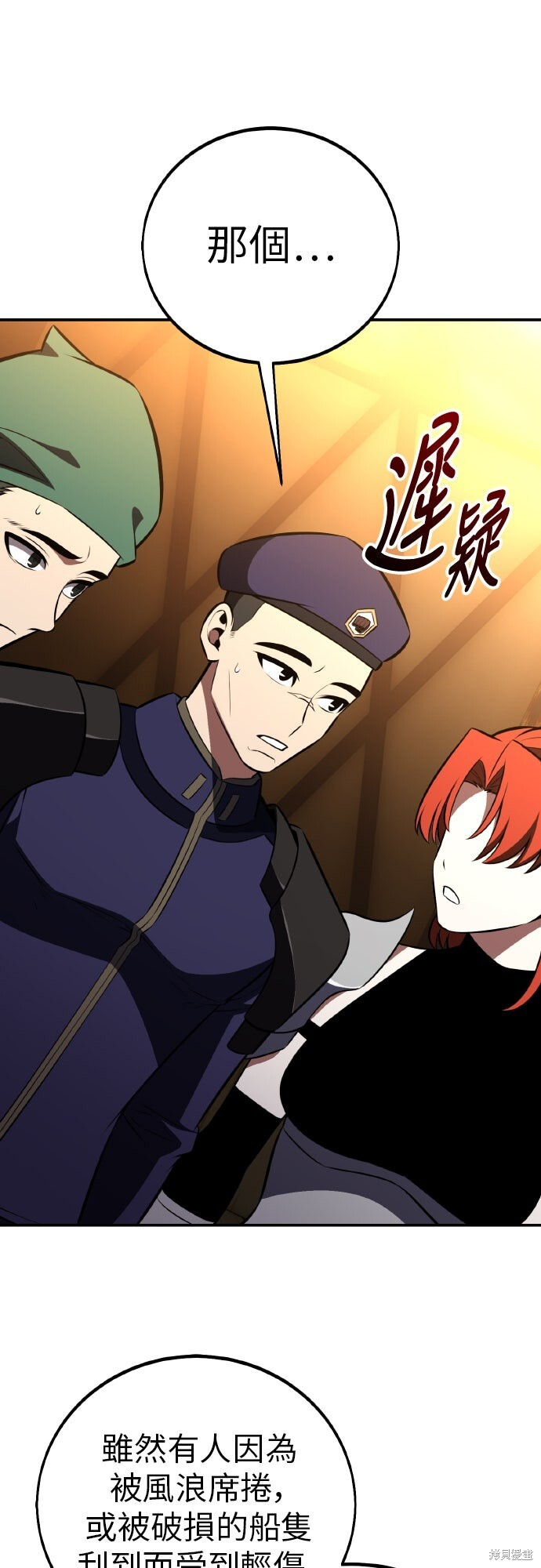 第91话 第105页