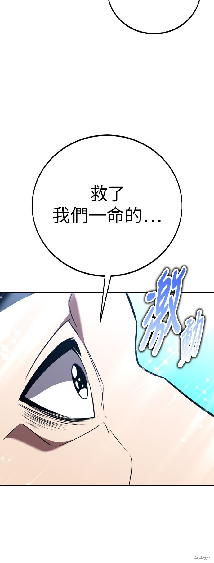 第91话 第110页