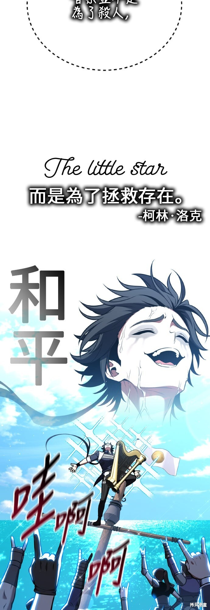 第91话 第114页