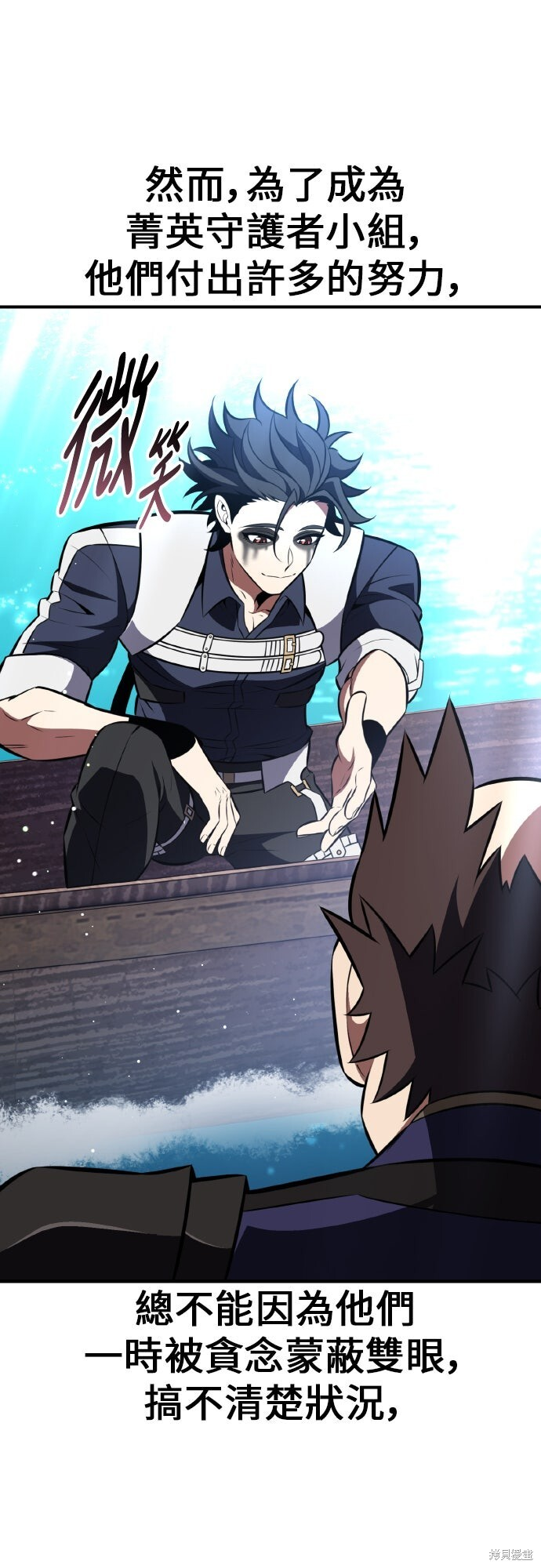 第91话 第117页