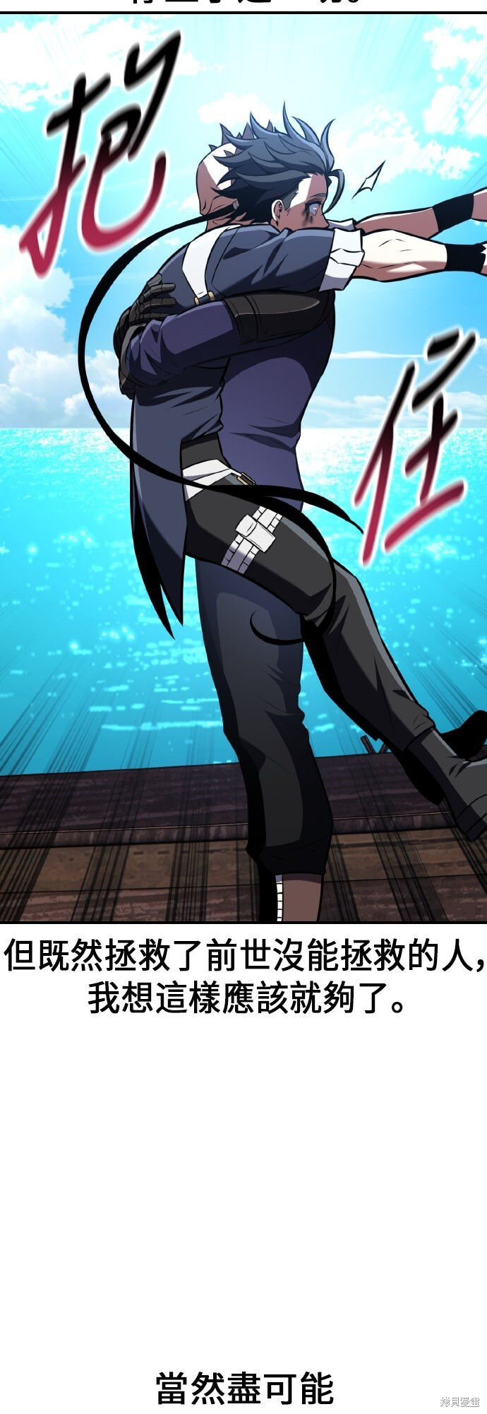 第91话 第119页
