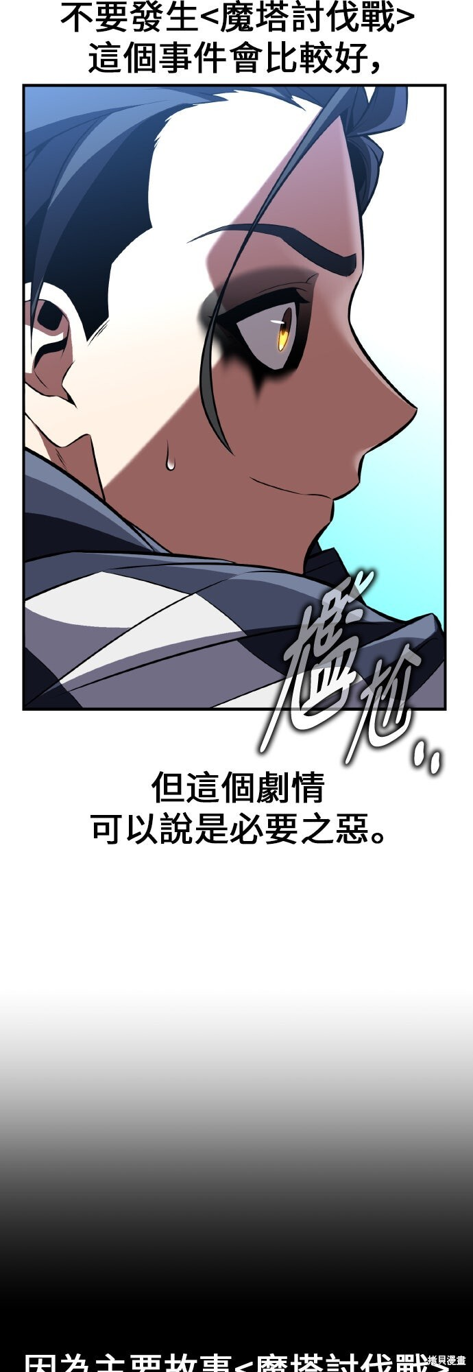 第91话 第120页