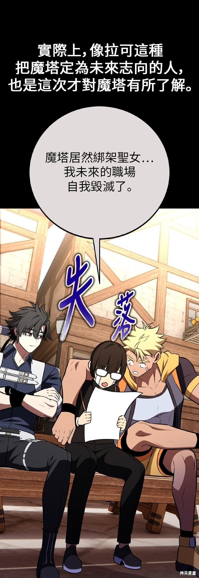 第91话 第123页