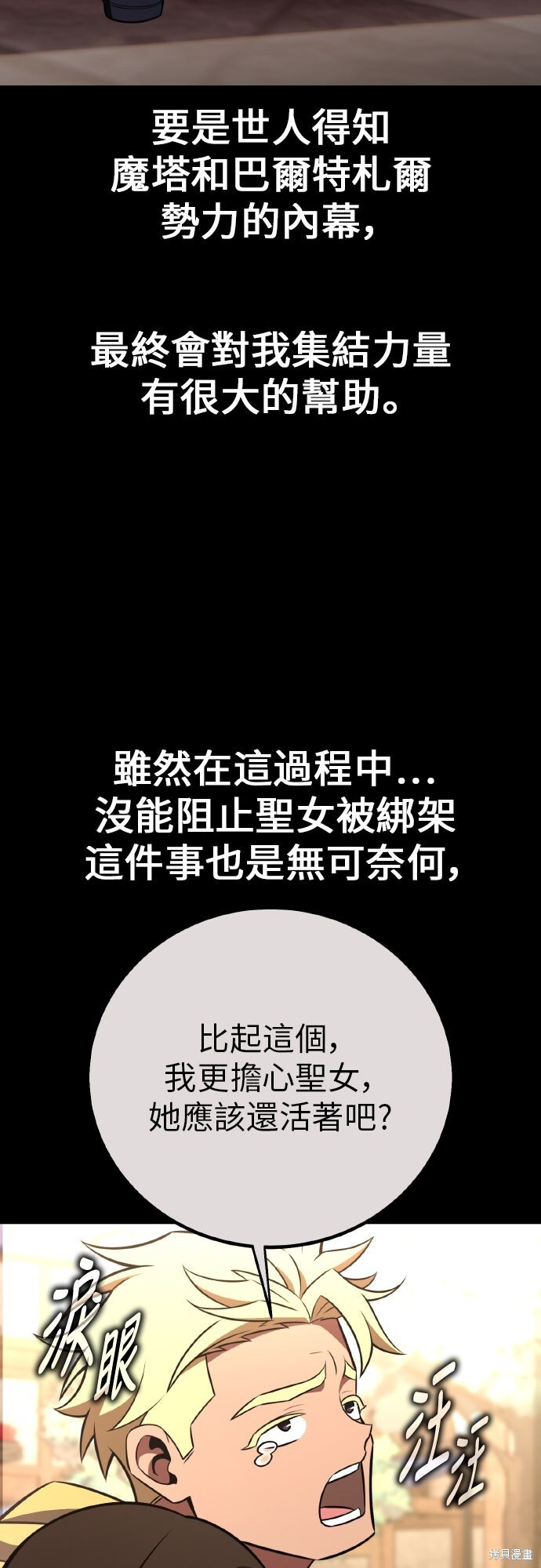 第91话 第124页