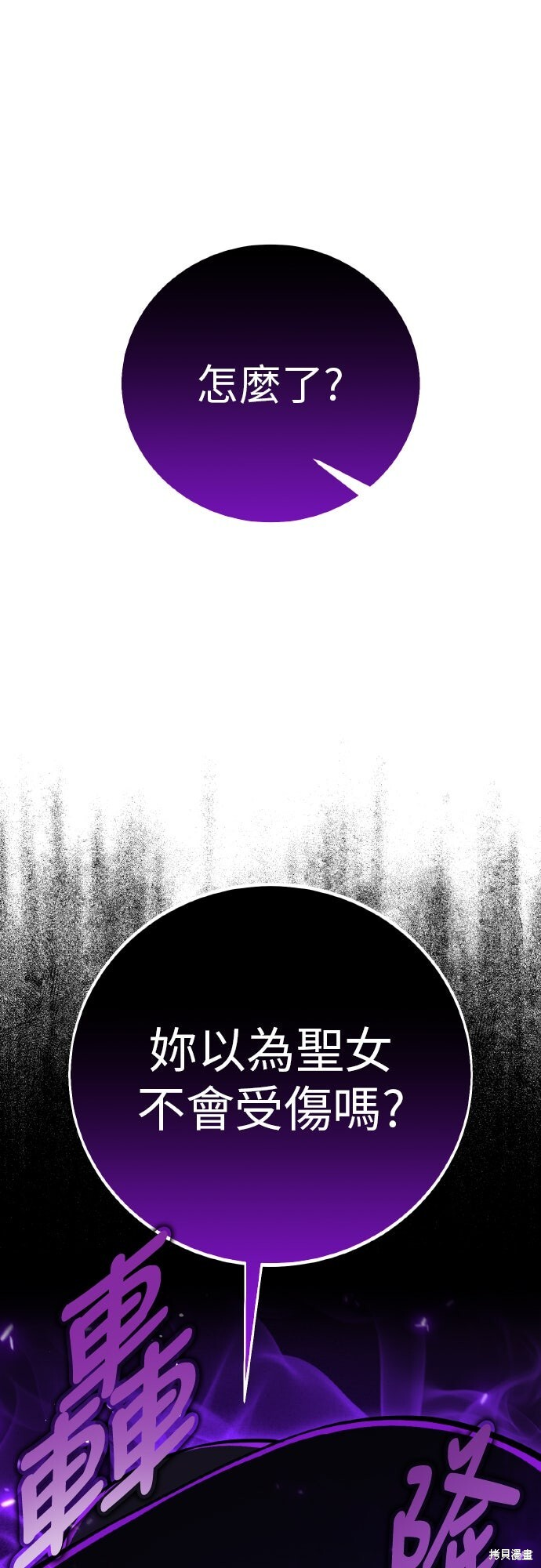 第91话 第133页