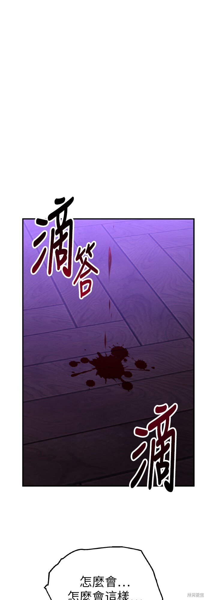 第92话 第2页