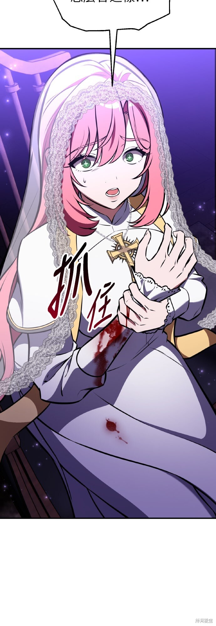 第92话 第3页
