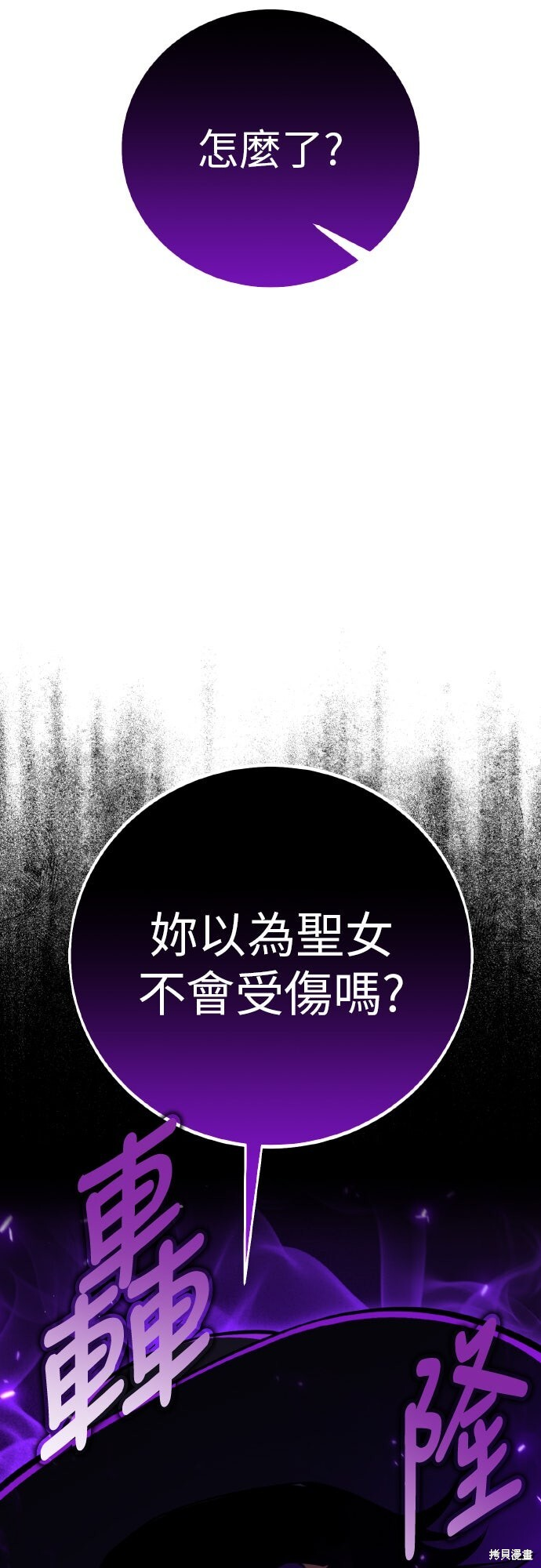 第92话 第4页