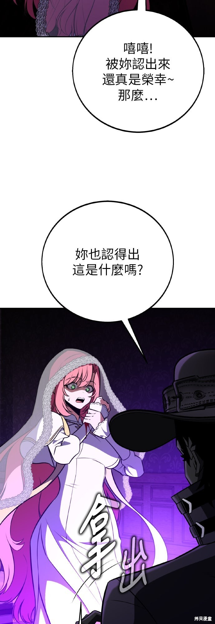 第92话 第7页