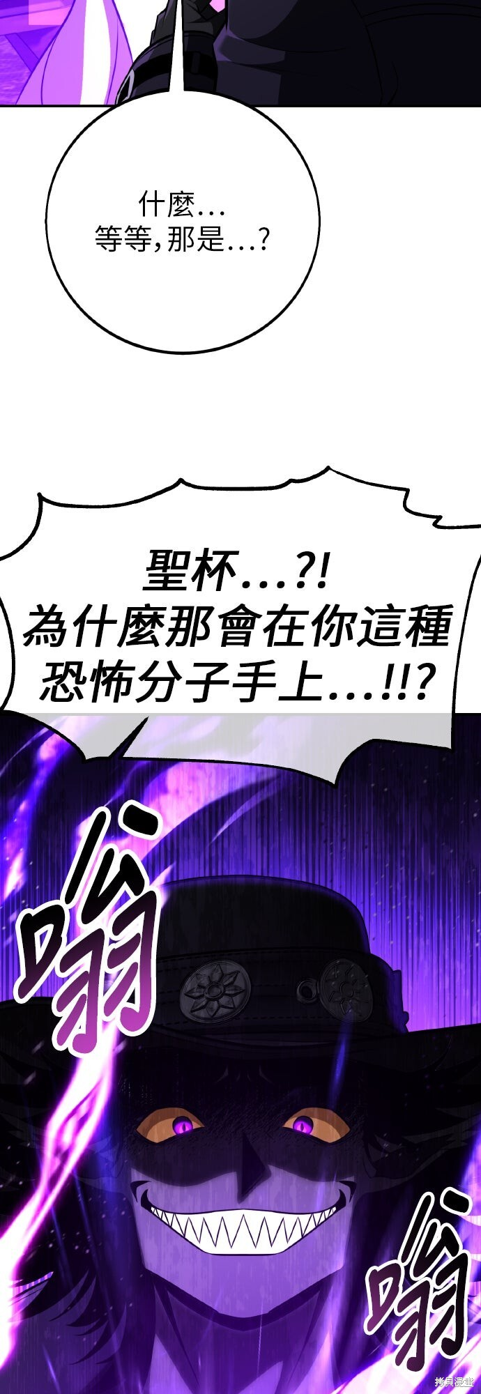 第92话 第8页