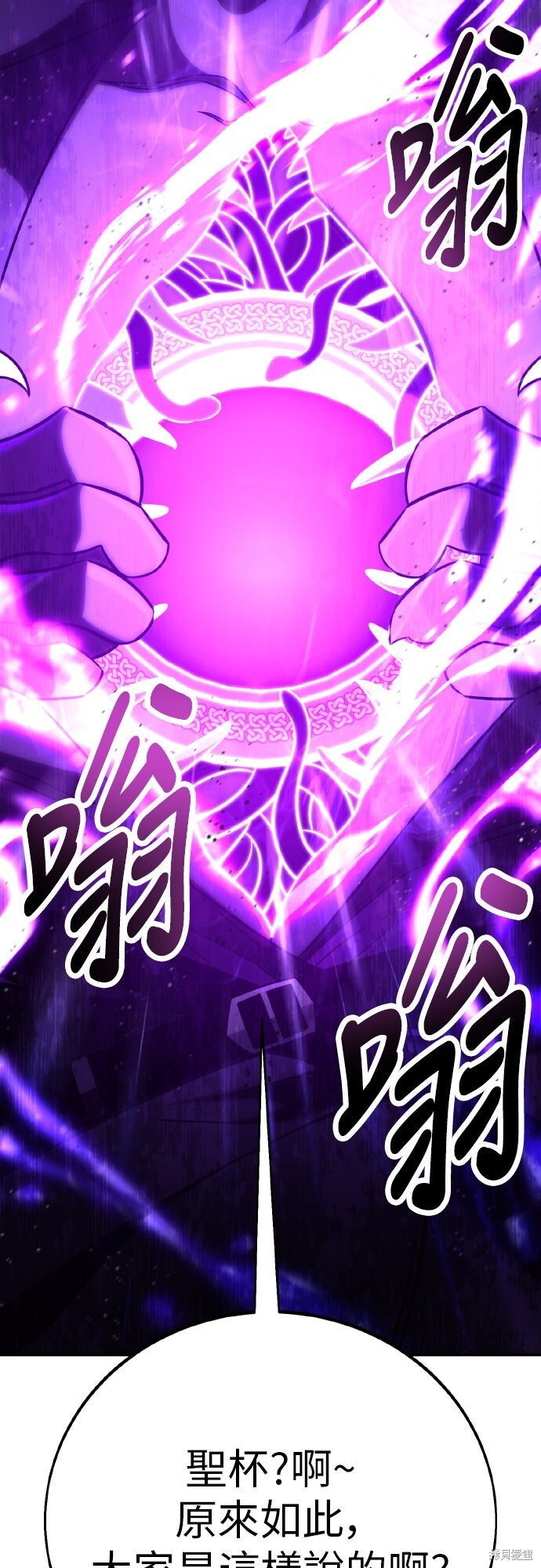 第92话 第9页
