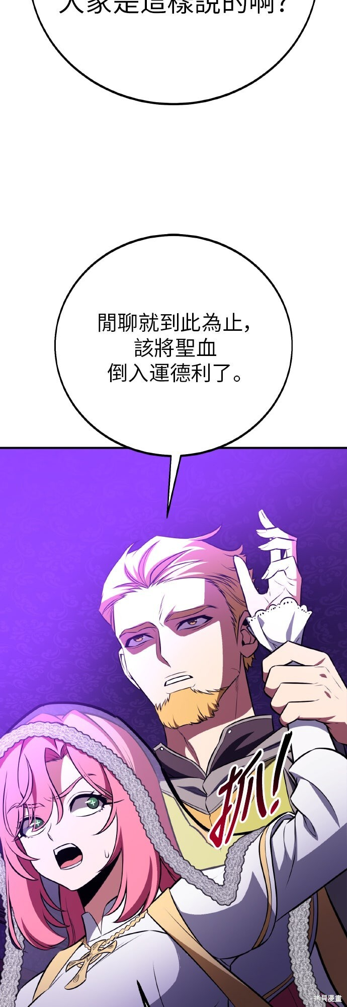 第92话 第10页